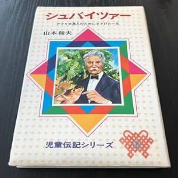 人気シリーズ　児童書　まとめ売り　定番　有名　メディア化　アニメ化　セット J51児童書／名作アニメ絵本シリーズ13冊セット／アルプスの